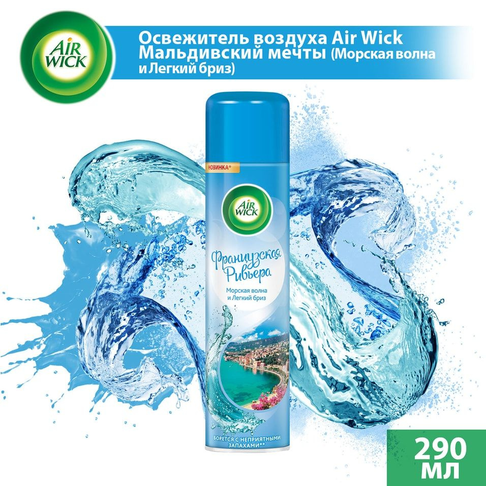 Освежитель воздуха Air Wick Французская Ривьера Морская волна и Легкий бриз  290мл