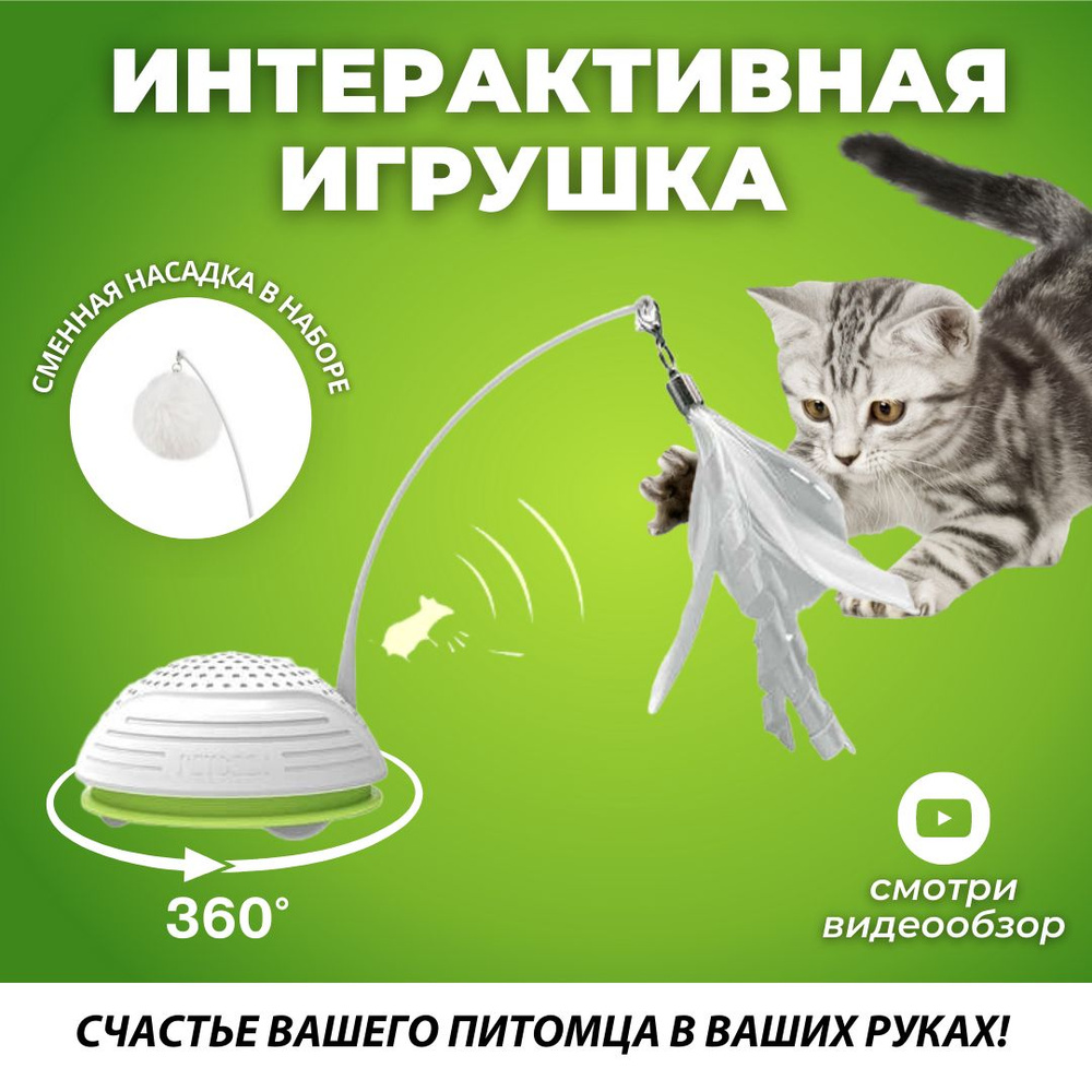 Интерактивная игрушка для кошек-Petgeek-Running smart