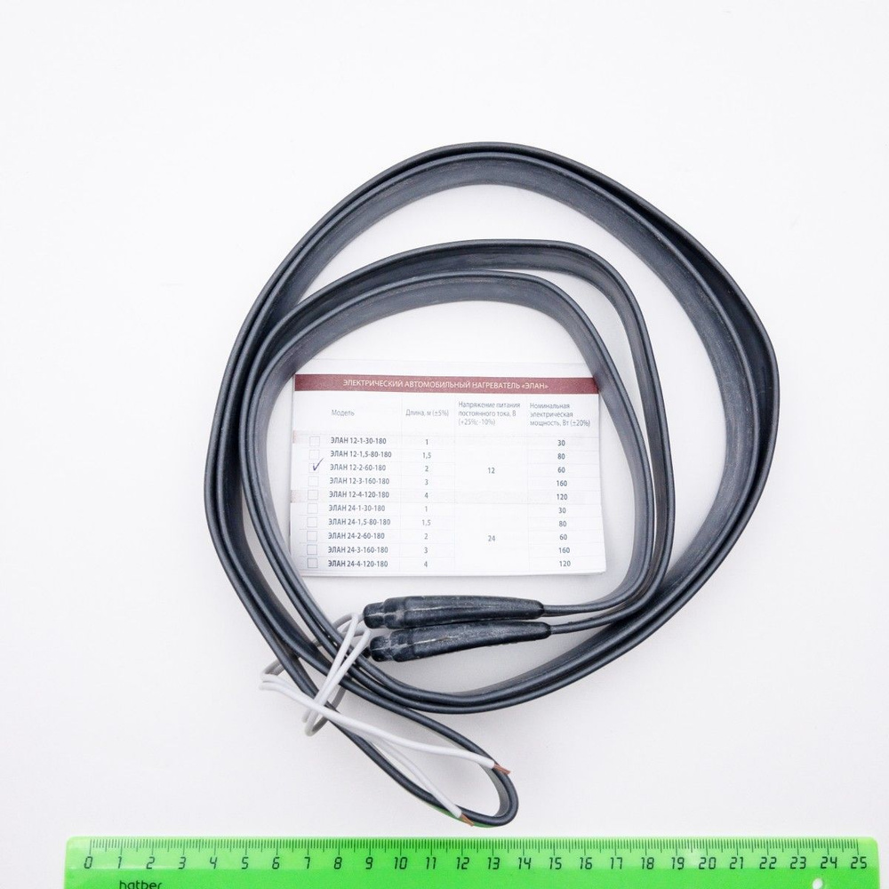 Ленточный нагреватель 2м 12в ЭЛАН 12-2-60-180 Номакон купить по ...