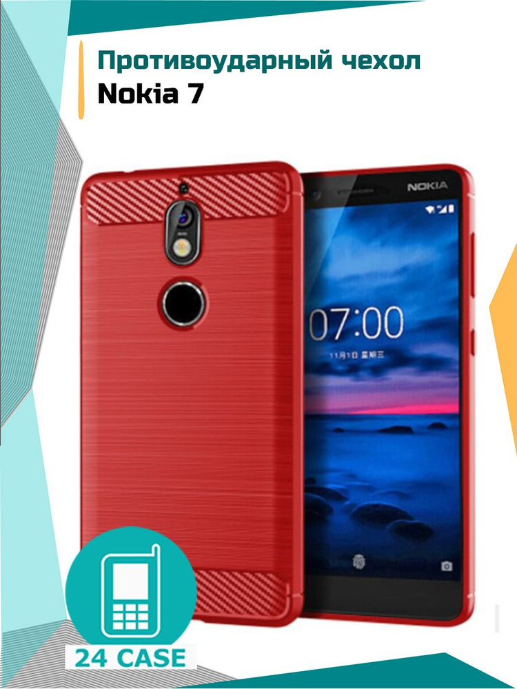 Чехол на Nokia 7 / Нокиа 7 противоударный (красный) #1