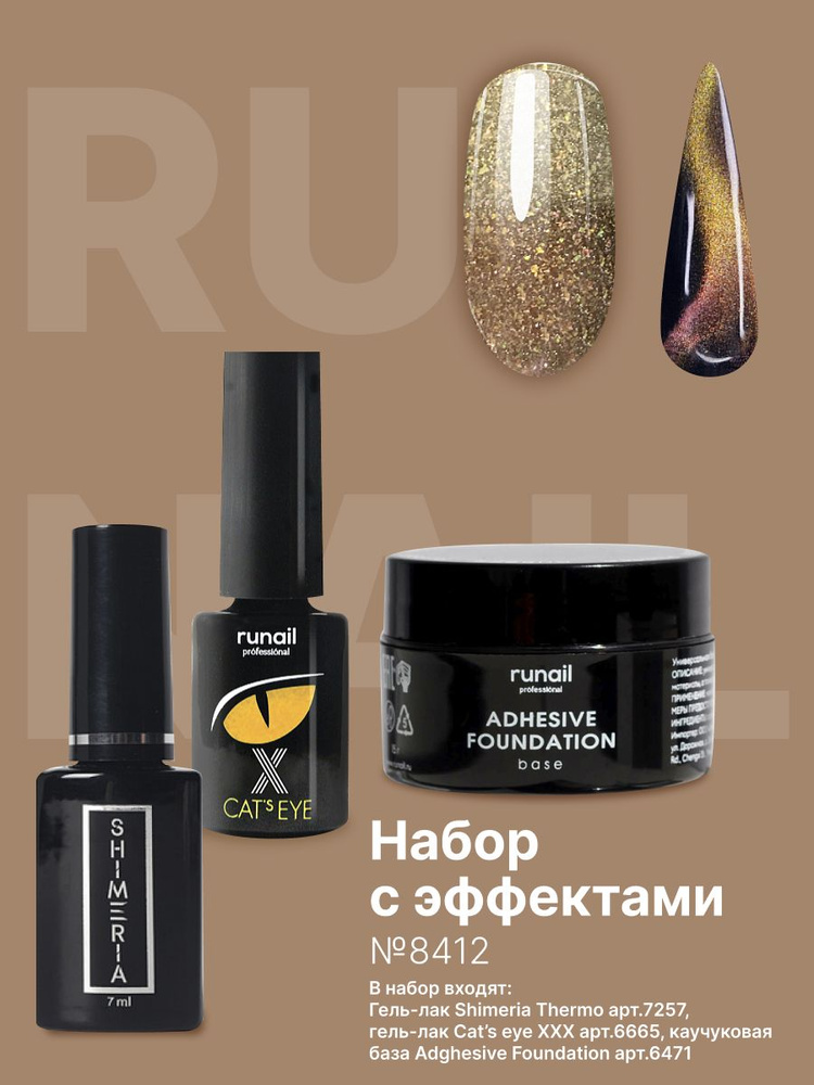 Набор для маникюра и педикюра гель лак для ногтей светоотражающий  