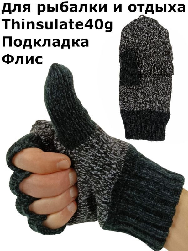 Перчатки Vinter #1