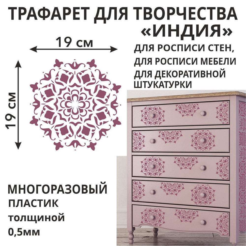 U.ULasercraft Трафарет для стен 21х21 см. #1