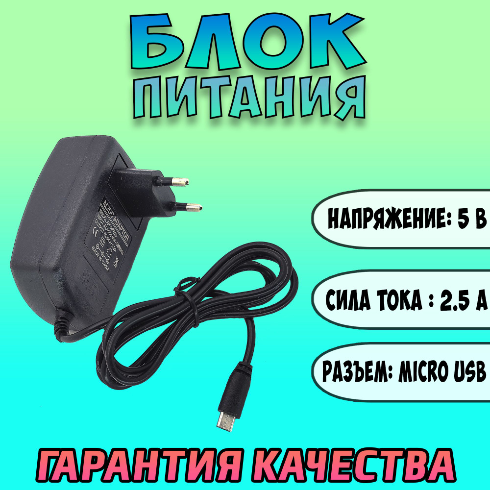 Сетевое зарядное устройство Орбита 65543Орбита - купить по выгодной цене в  интернет-магазине OZON (811920528)