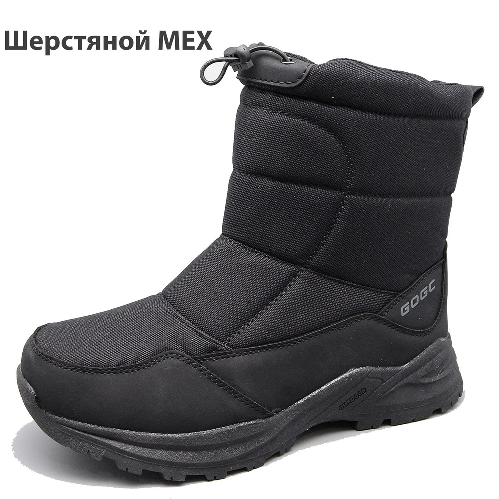 Дутики POROCO #1
