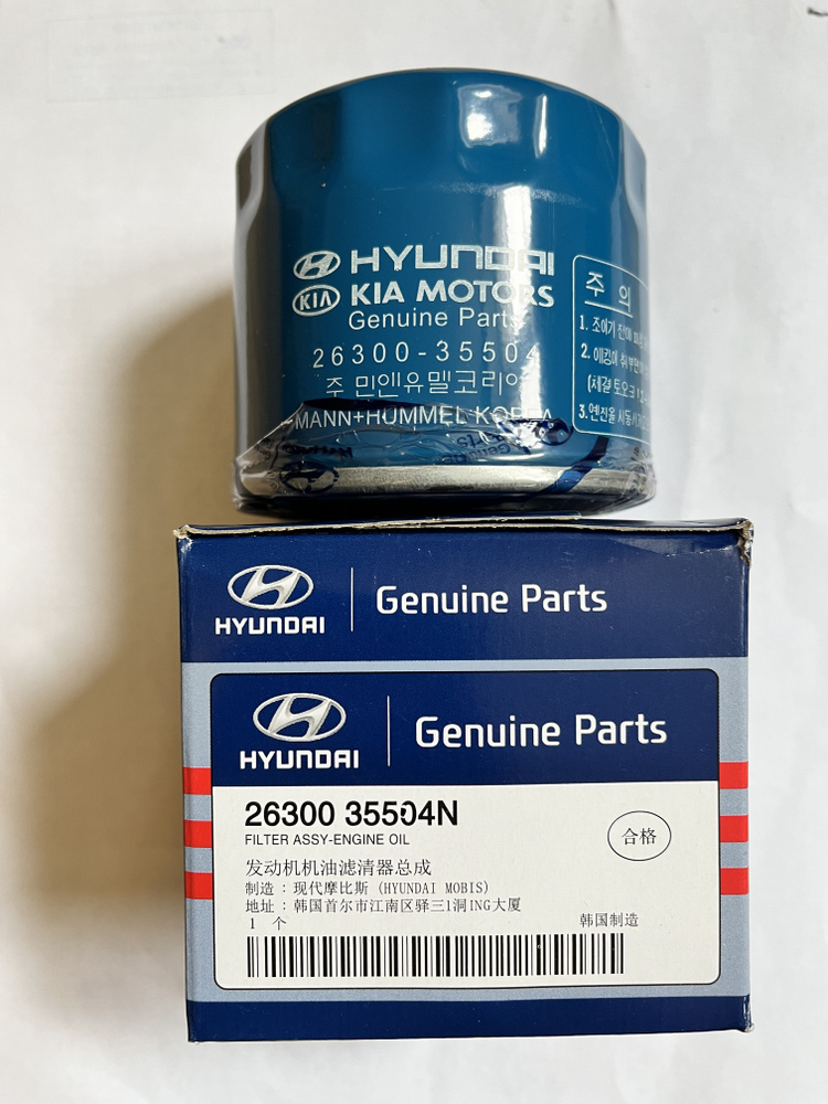 Фильтр масляный Hyundai-KIA для HYUNDAI Accent, Creta, Elantra, Getz ...