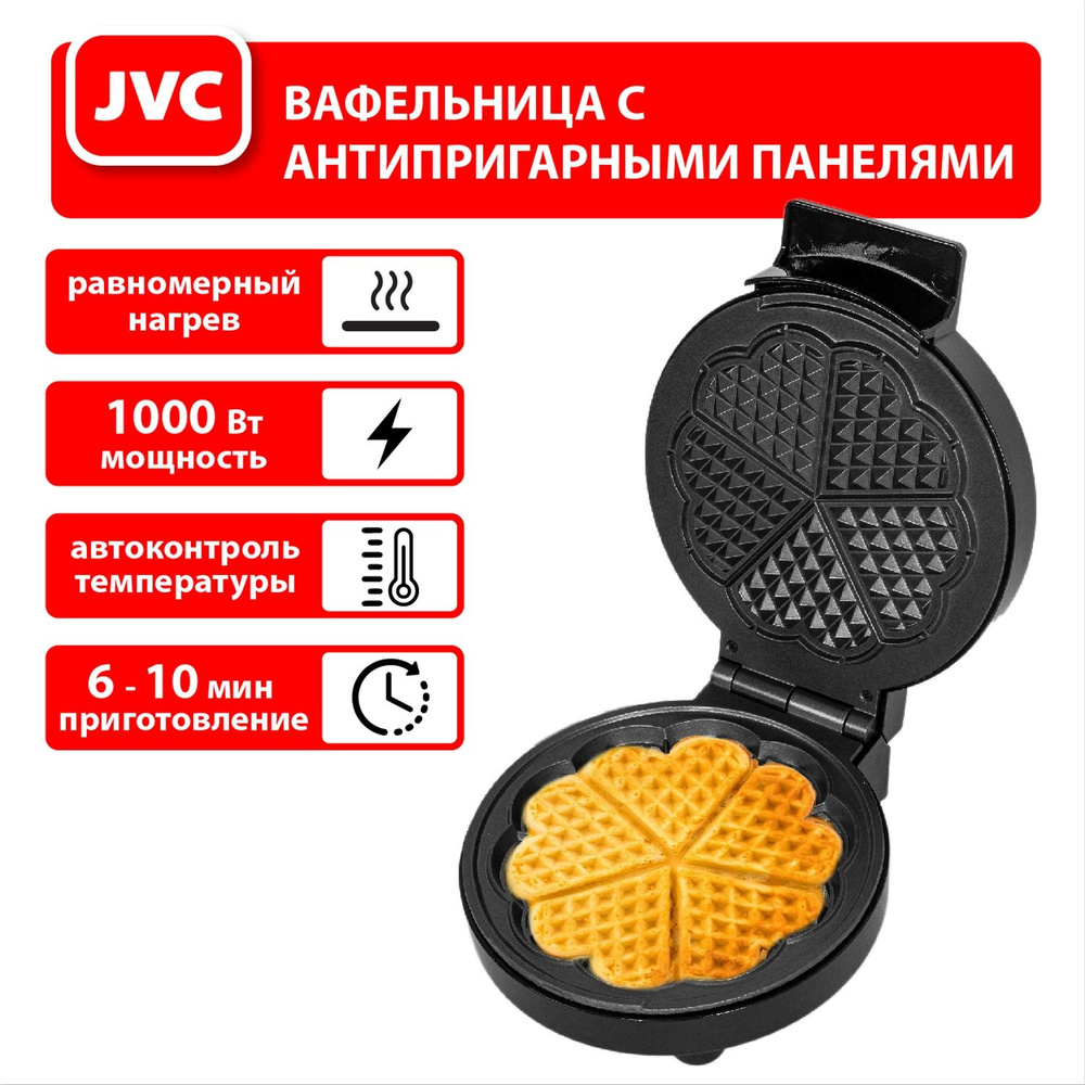 Вафельница JVC JK-MB026, черный - купить по выгодной цене в  интернет-магазине OZON (805930500)