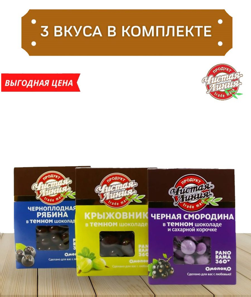 Ассорти 3 вкуса 