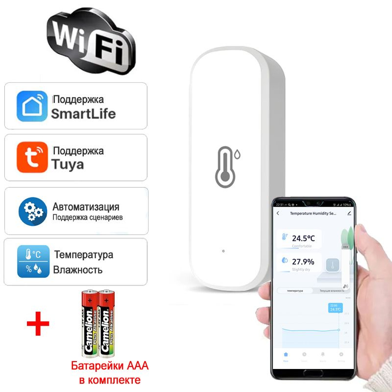 Умный беспроводной Wi-Fi датчик температуры и влажности Tuya для умного дома с дистанционным управлением #1