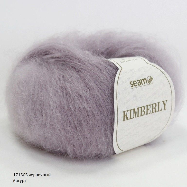 Пряжа Seam Kimberly Сеам Кимберли, 171505 черничный йогурт, 80% кид мохер 20% полиамид, 25г, 210м, 1 #1