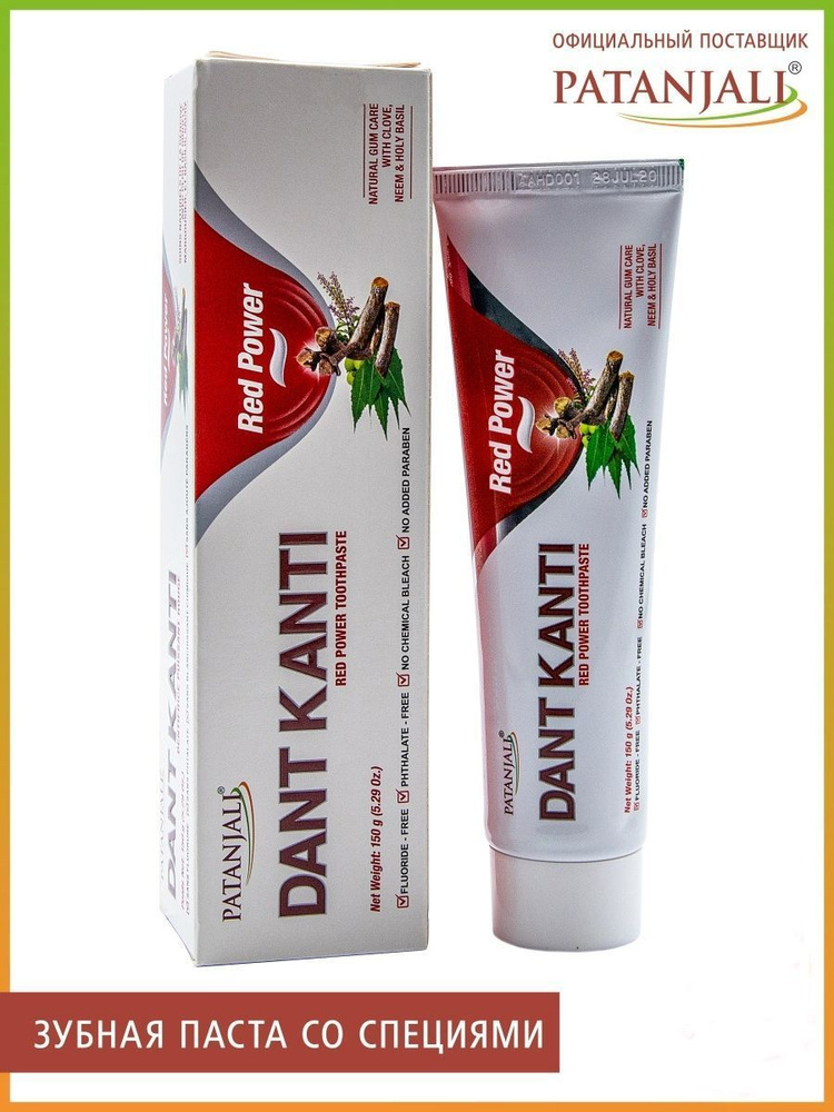 Зубная паста Дант Канти Ред (Dant Kanti Red) Patanjali, 100 г - купить ...