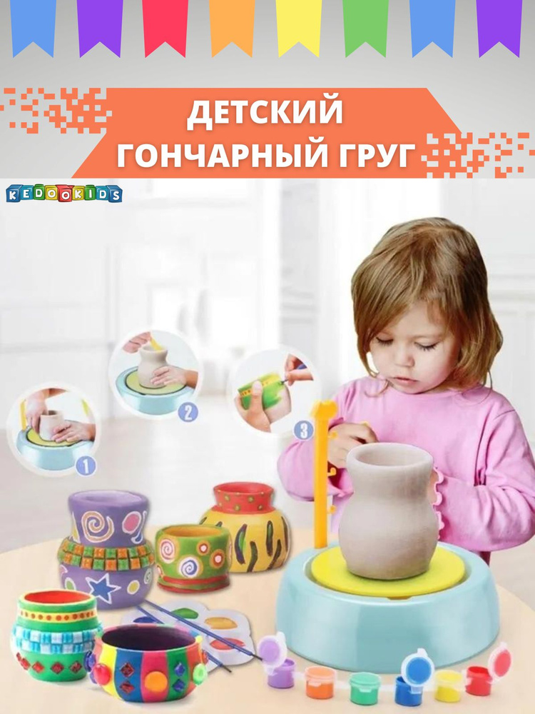 Гончарный круг, Гончарная мастерская, Ремесленный набор, Художественная ...