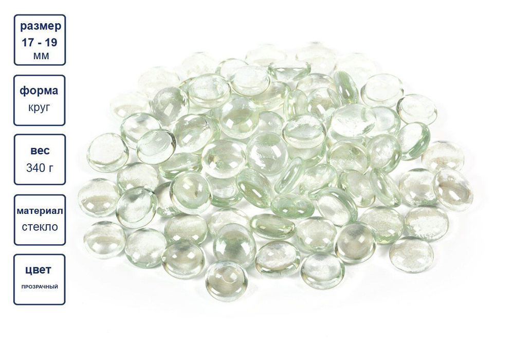 Стеклянные камешки Марблс для декора - купить с доставкой по выгодным ...