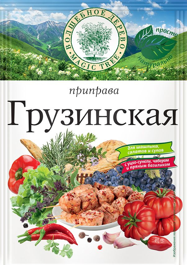 Приправа Грузинская 25г Волшебное Дерево - купить с доставкой по ...