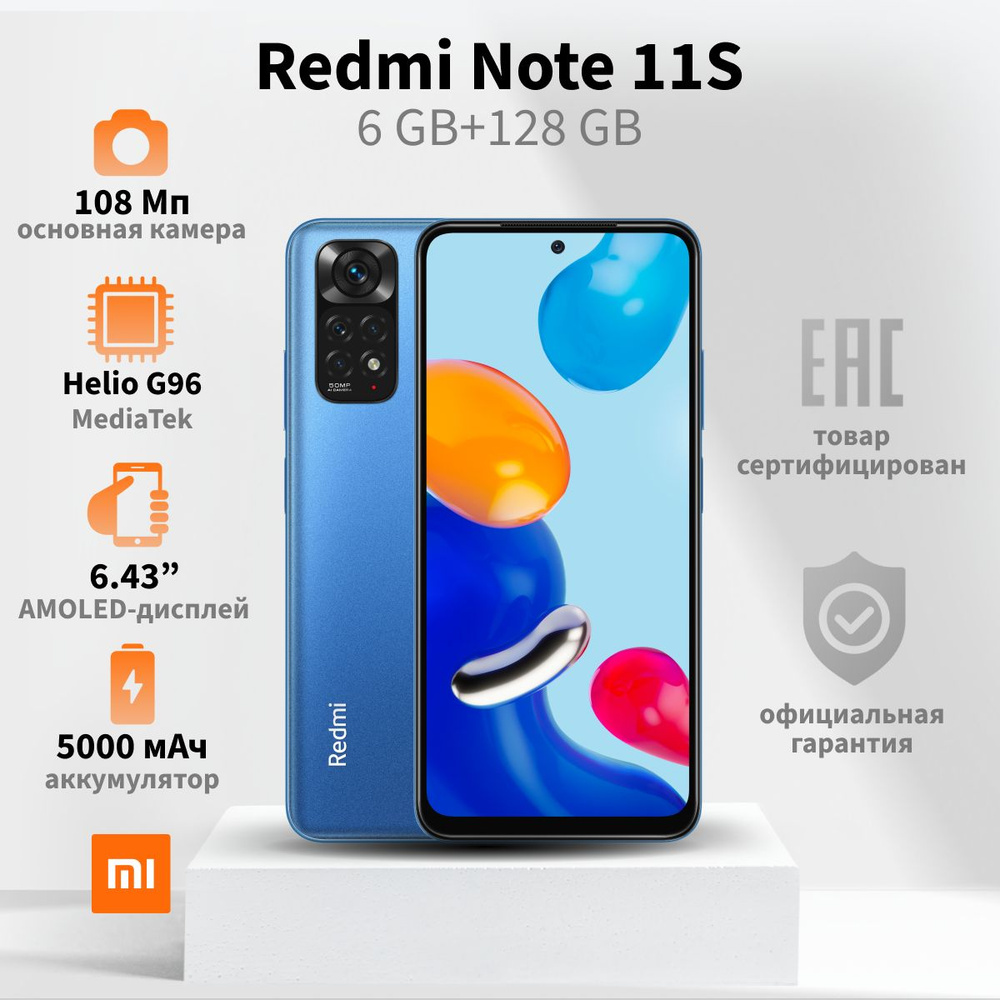 Купить Xiaomi 11 S