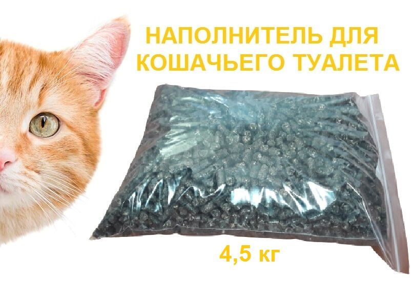 Наполнитель Подсолнечниковый Впитывающий Без отдушки 4500г. #1