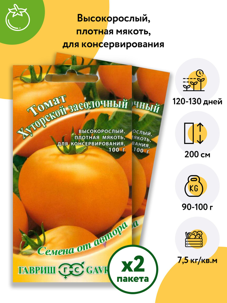 Томат засолочное чудо f1. Томат засолочный характеристика и описание отзывы. Томат засолочный характеристика и описание отзывы. Томат засолочный характеристика и описание отзывы. Томат засолочное чудо, 0,1г.