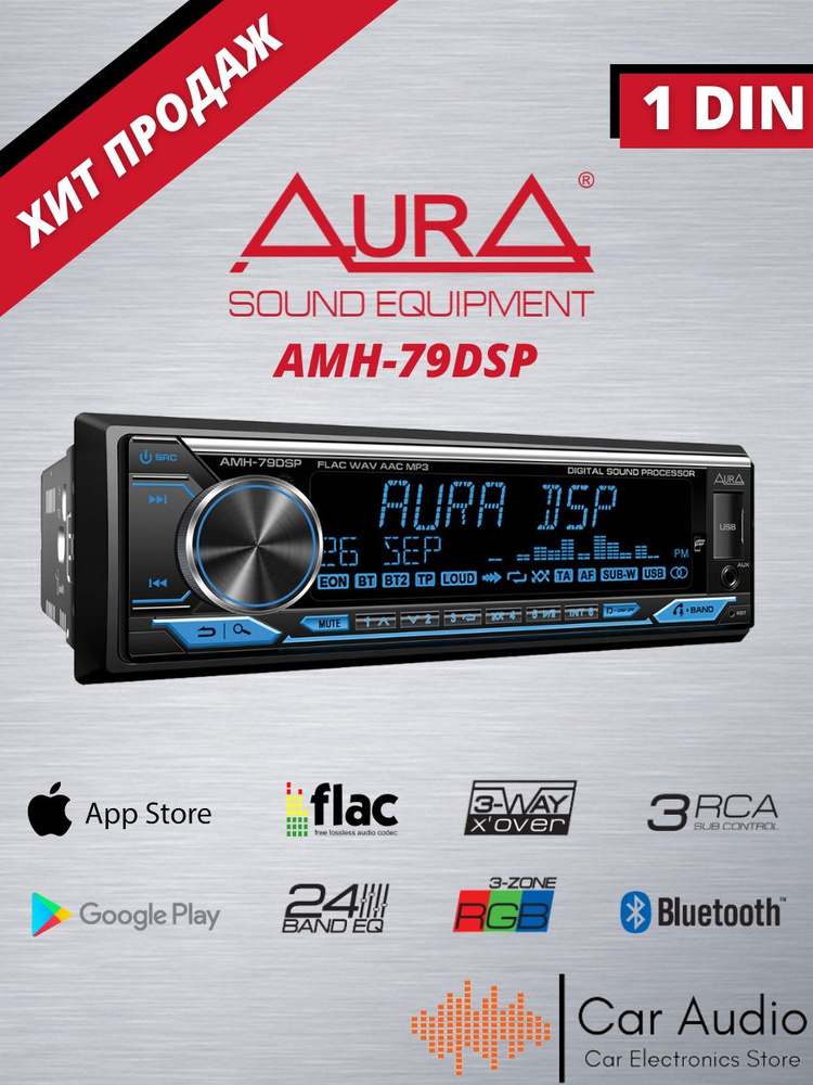 Магнитола для авто AurA AMH-79DSP процессорная модель USB-ресивер ...