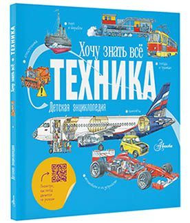 Техника #1