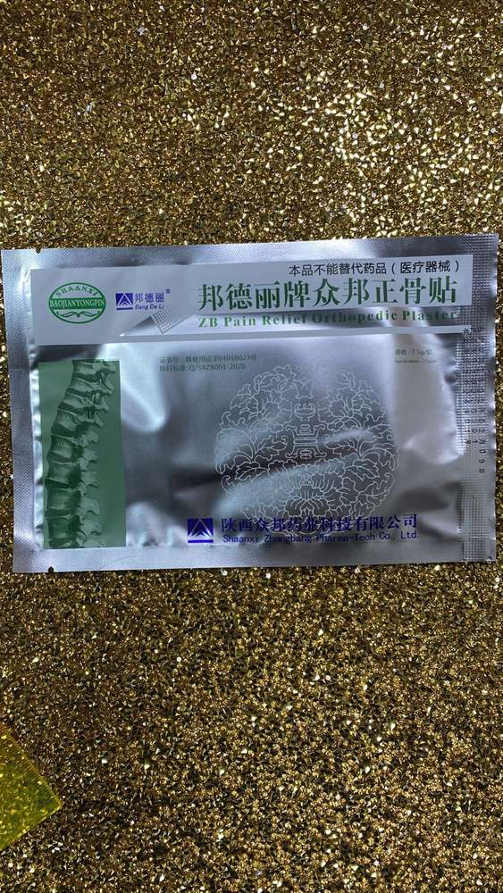 Ортопедический пластырь ZB Pain Relief Bang De Li - купить с доставкой ...