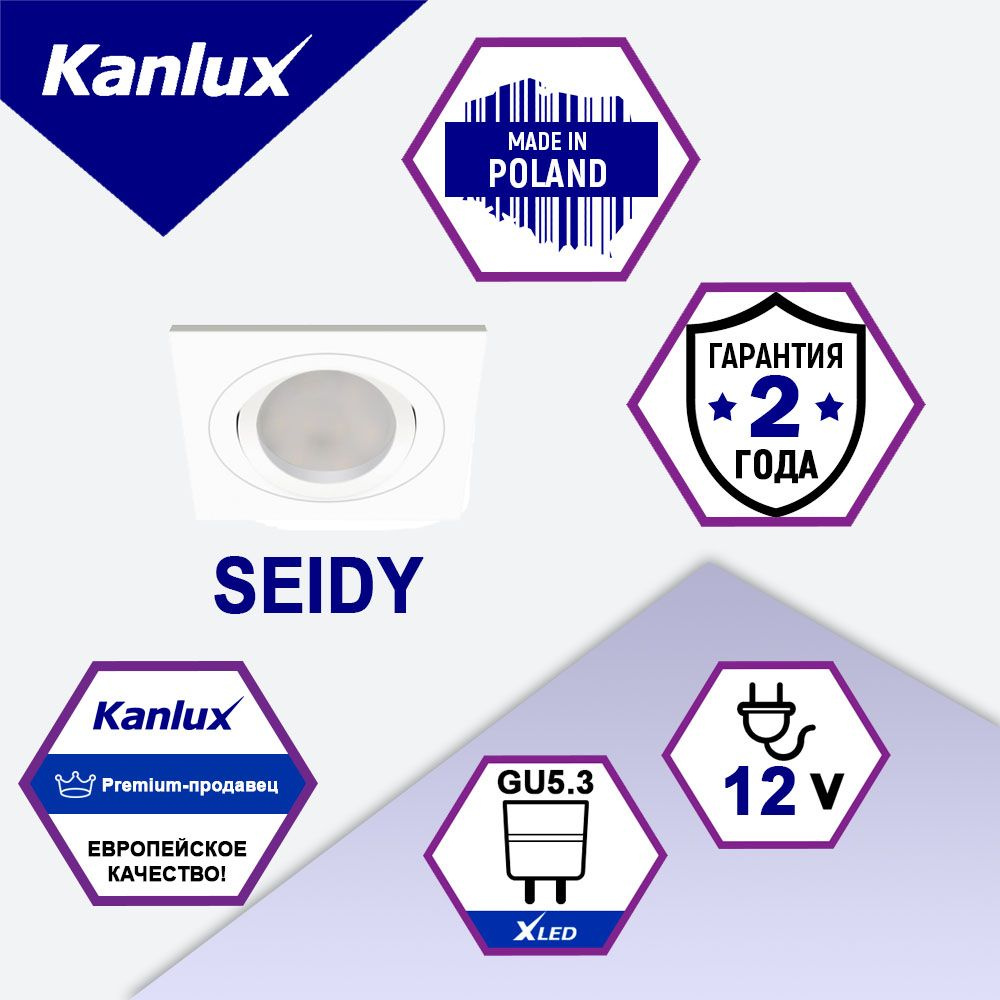 Встраиваемый точечный светильник алюминиевый KANLUX SEIDY CT-DTL50-W/M  #1