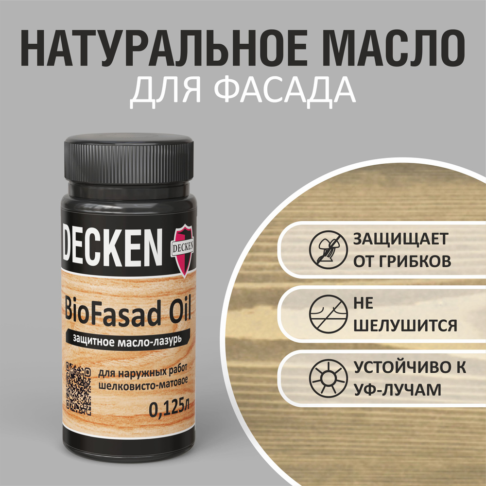 Масло-лазурь защитное DECKEN BioFasad Oil, 0,125л, WOOD орех #1