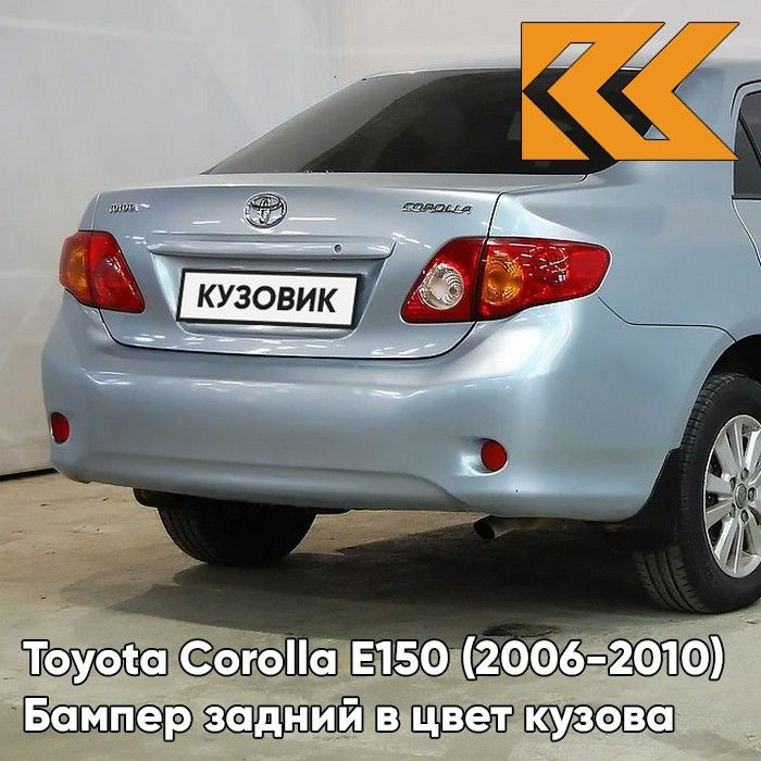 Бампер задний в цвет кузова Toyota Corolla E150 Тойота Королла 150 ...