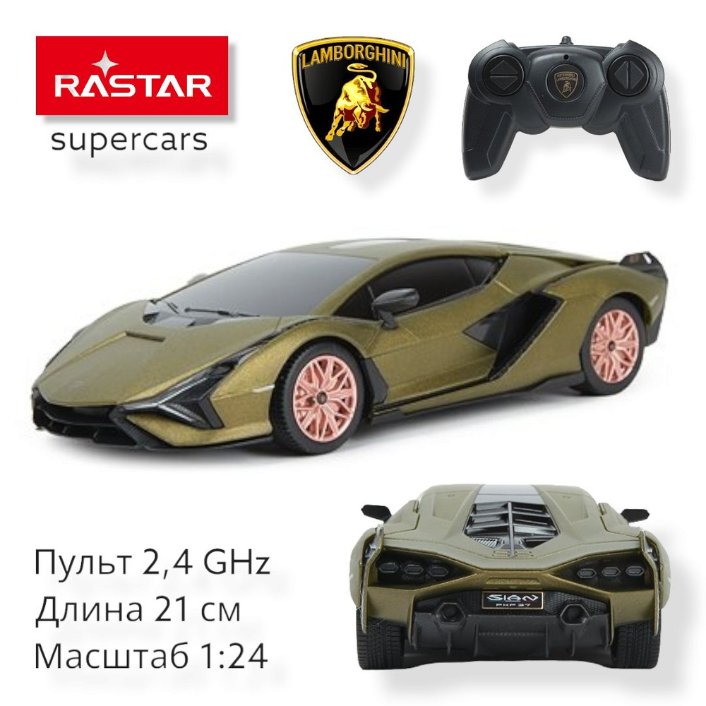 Машинка на пульте управления Lamborghini Sian Olive. Подарок для мальчика, девочки.  #1