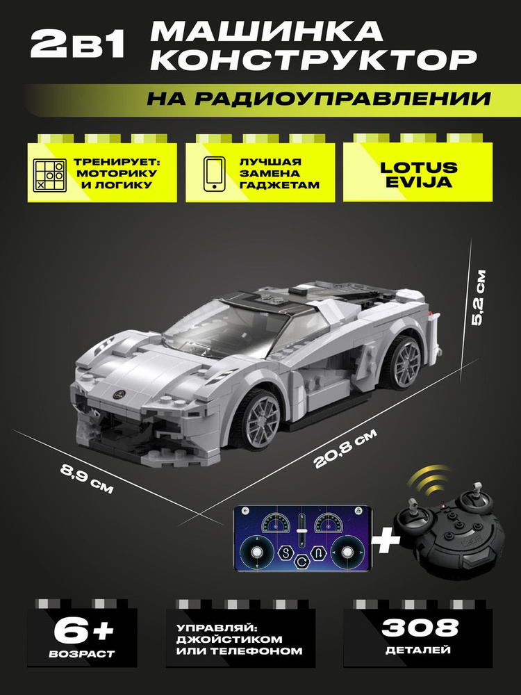 Конструктор CaDA машина на радиоуправлении , программируемая, свет, 308 деталей  #1