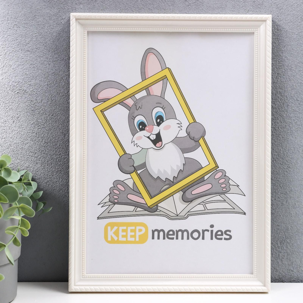 Фоторамка для фото 21 30 см Keep memories, Taylor, пластик, белый (пластиковый экран) #1