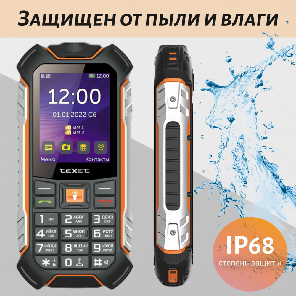 Мобильный телефон защищенный teXet TM-530R, черный /Black / IP68