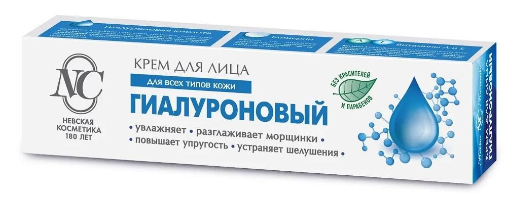 Крем д/лица невская косметика 40мл. Крем д/лица невская косметика 40мл. Гиалуроновый крем для лица состав. Гиалуроновый крем для лица состав. Либридерм гиалурон крем для лица 50мл.