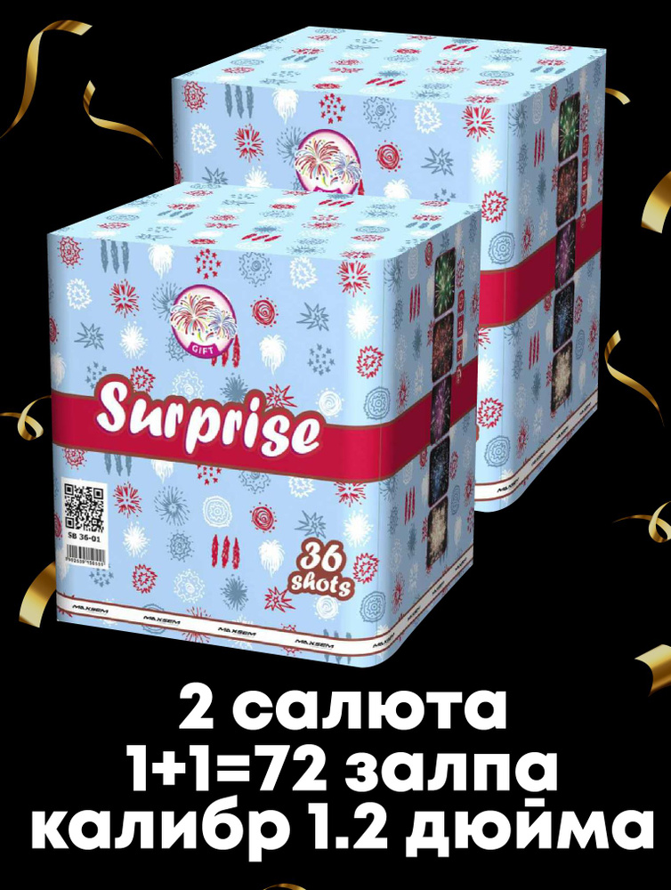 Салют #1