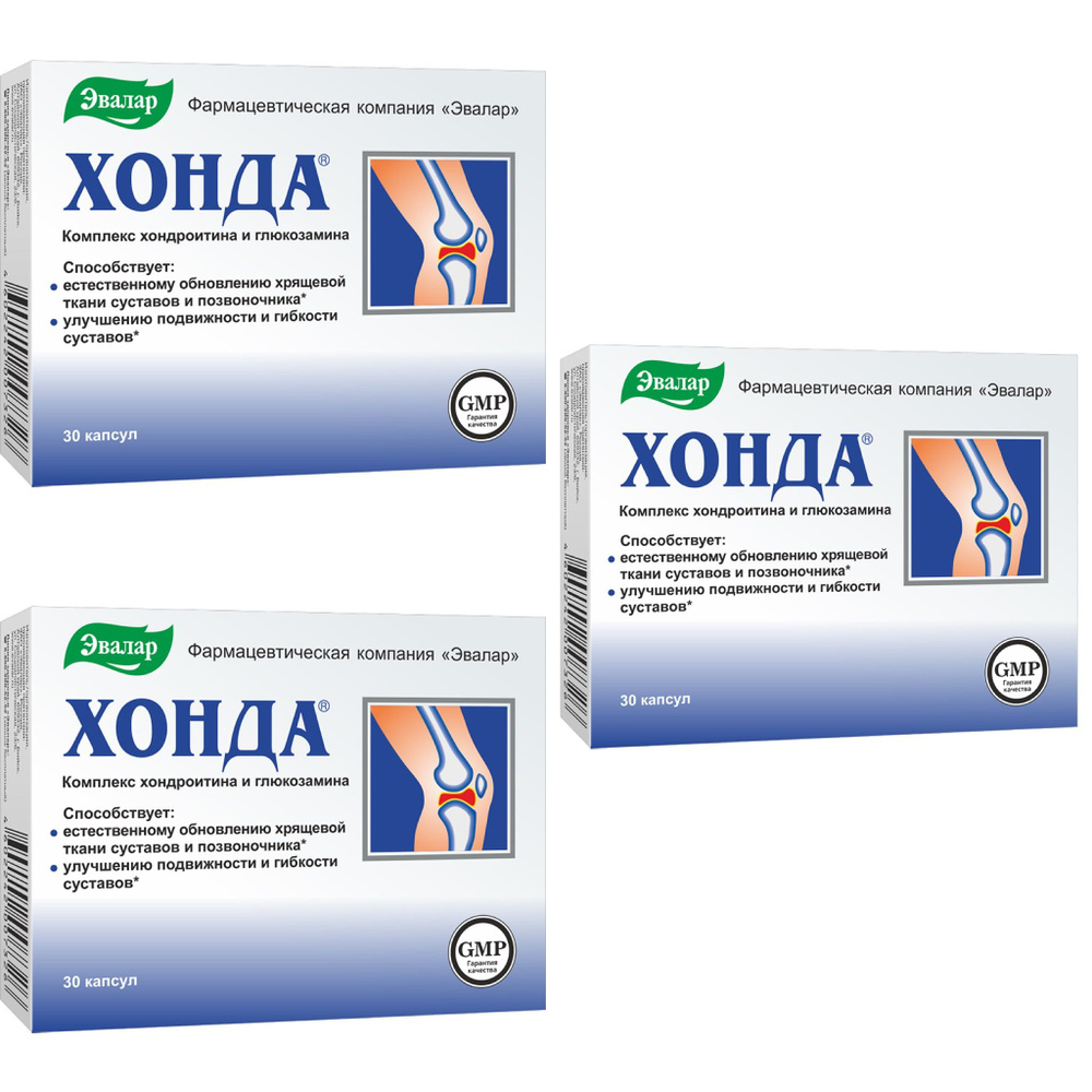 Эвалар хонда 30 капсул по 350мг/3уп - купить с доставкой по выгодным ...