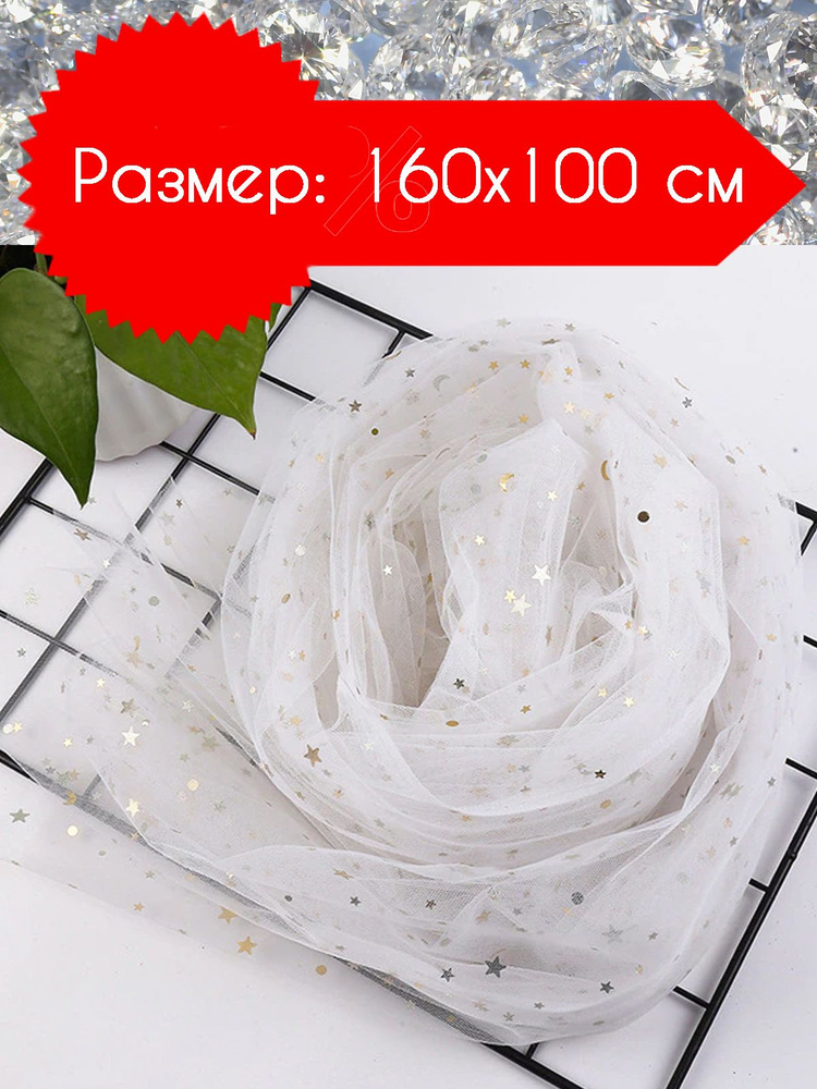 Ткань, отрез #1