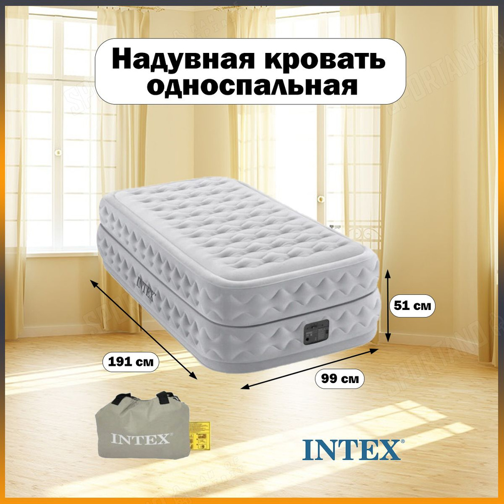 Кровать intex 2 в 1