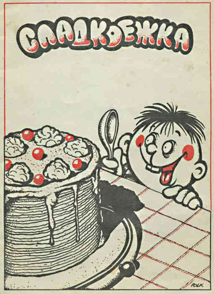 Сладкоежка - купить с доставкой по выгодным ценам в интернет-магазине ...