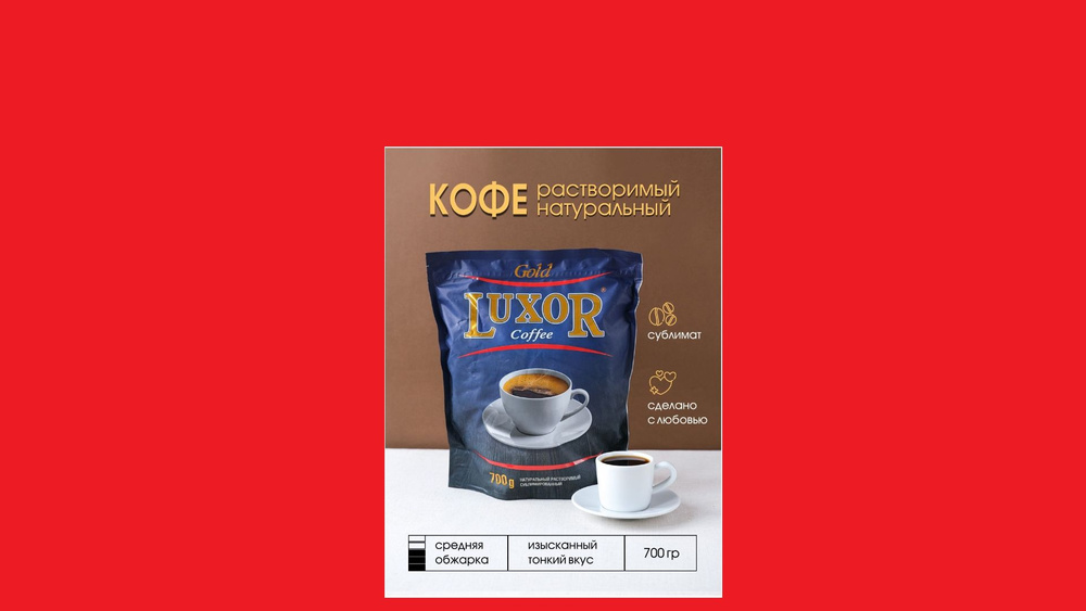 Luxor Кофе растворимый Сублимированный 700г. 1шт. #1