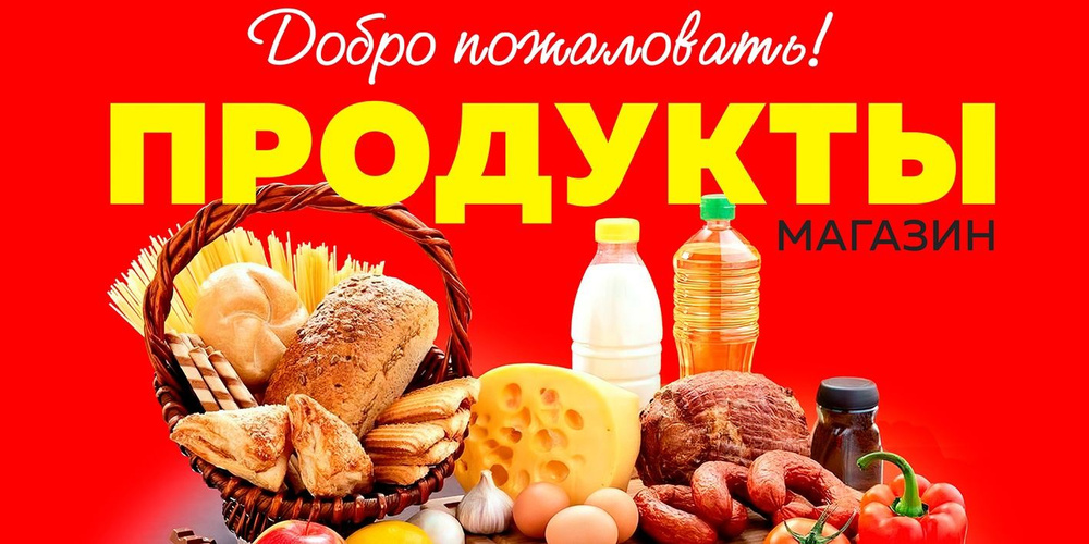 Советские рекламные плакаты о продуктах питания