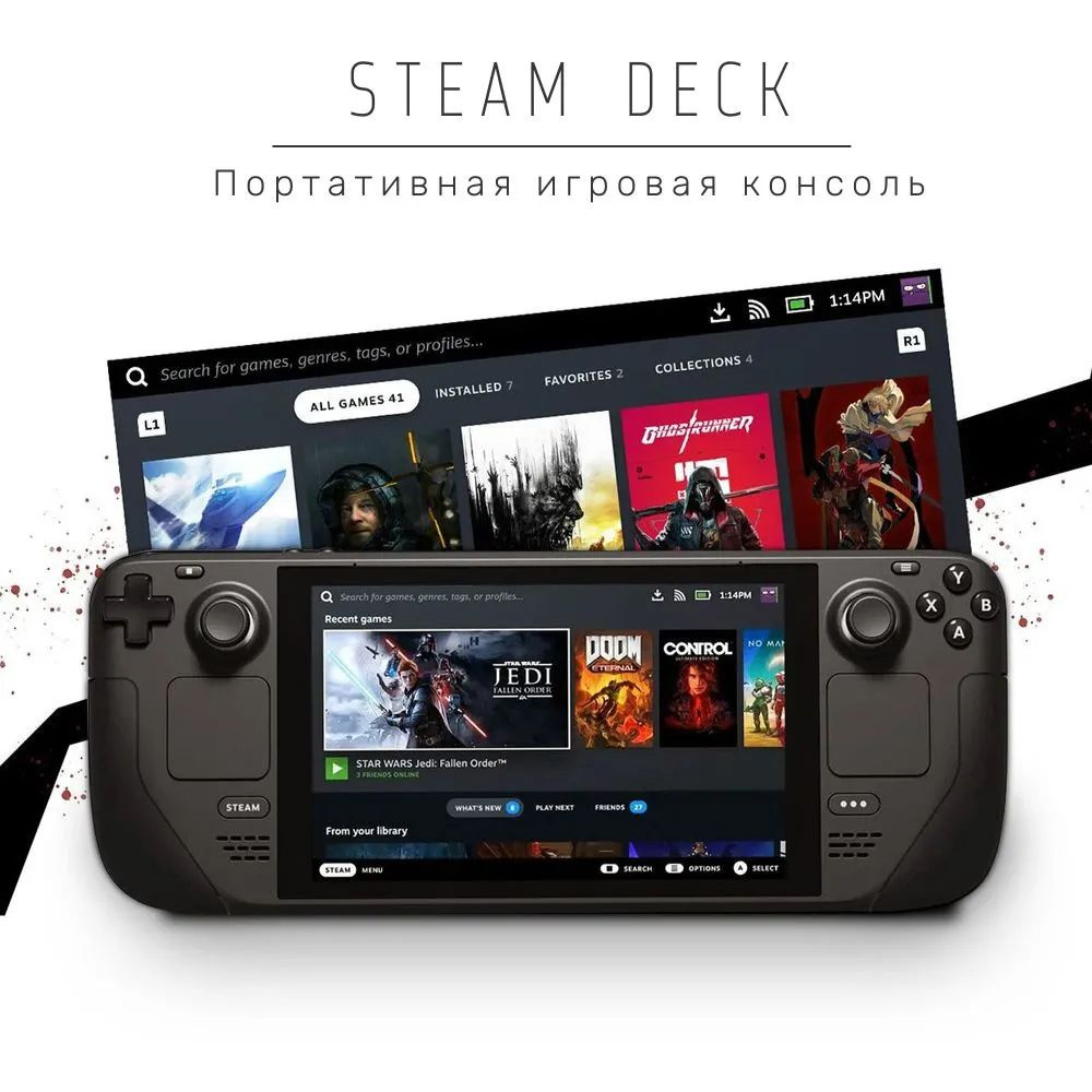 Игровая портативная консоль Valve Steam Deck 256 ГБ, черная - купить с  доставкой по выгодным ценам в интернет-магазине OZON (1331201660)