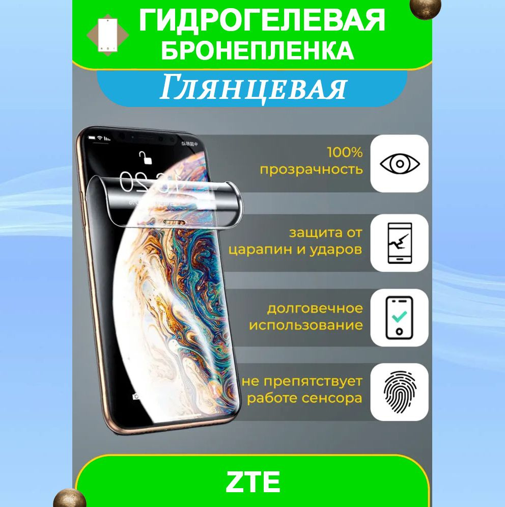 Защитная пленка ZTE Blade V10 Vita - купить по выгодной цене в  интернет-магазине OZON (831304506)