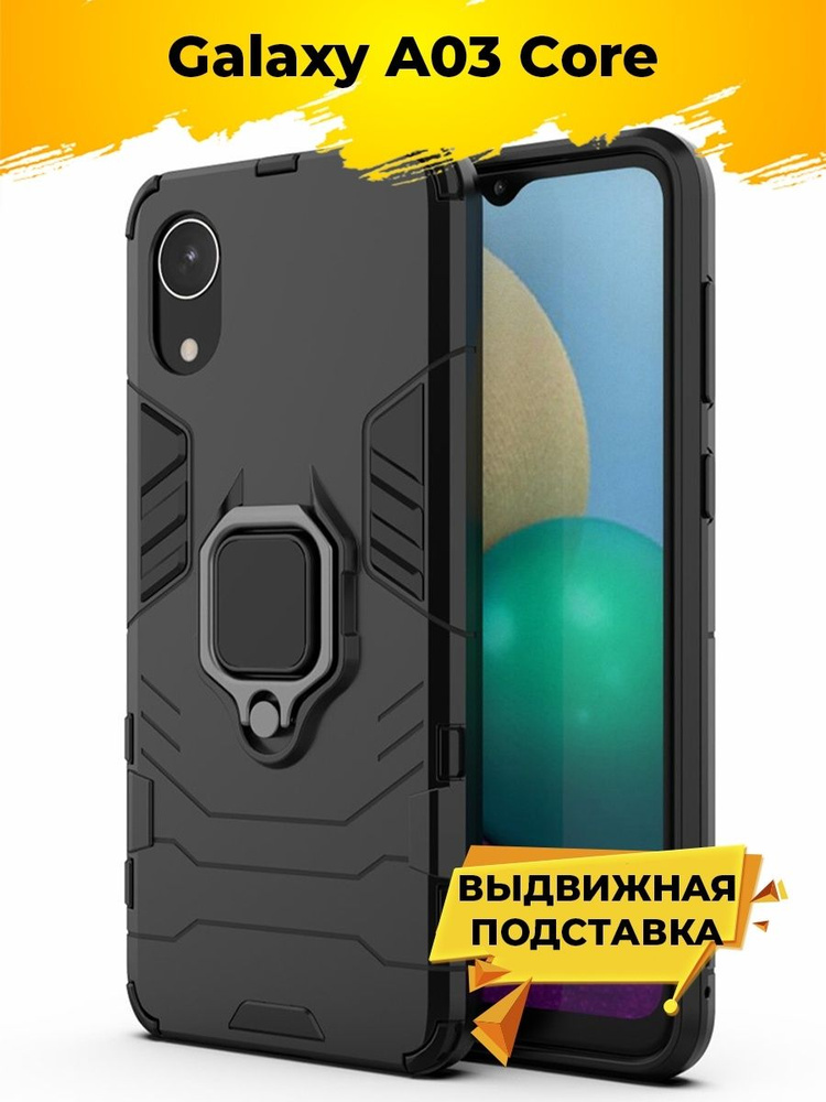 Самсунг А03 Core Купить Чехол