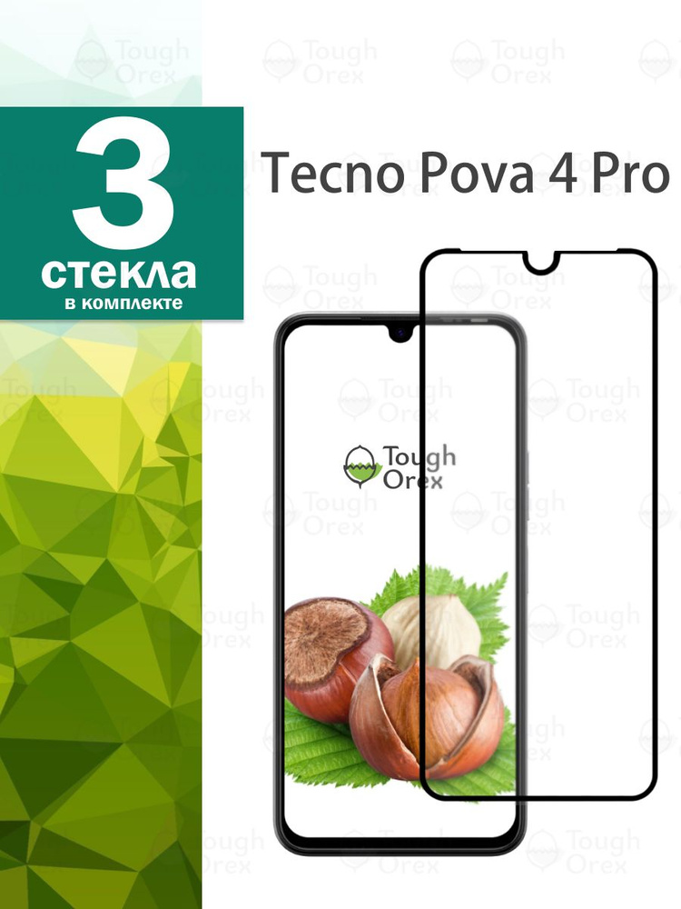 Tecno смартфон pova 6 pro отзывы. Tecno Pova 5 коробка от телефона. Tecno Pova 5 8/256gb коробка. Tecno Pova 5 8/256gb коробка от телефона. Текно пова 6 про 5