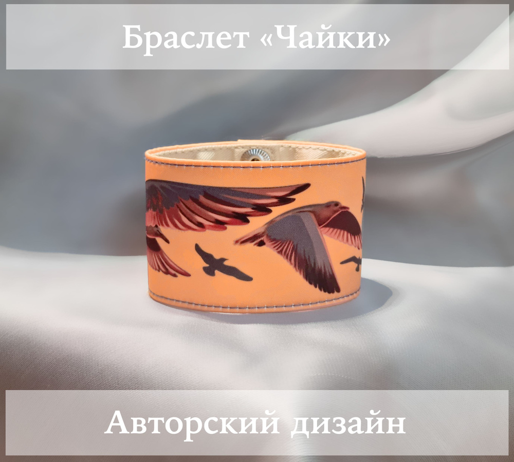 Браслет #1