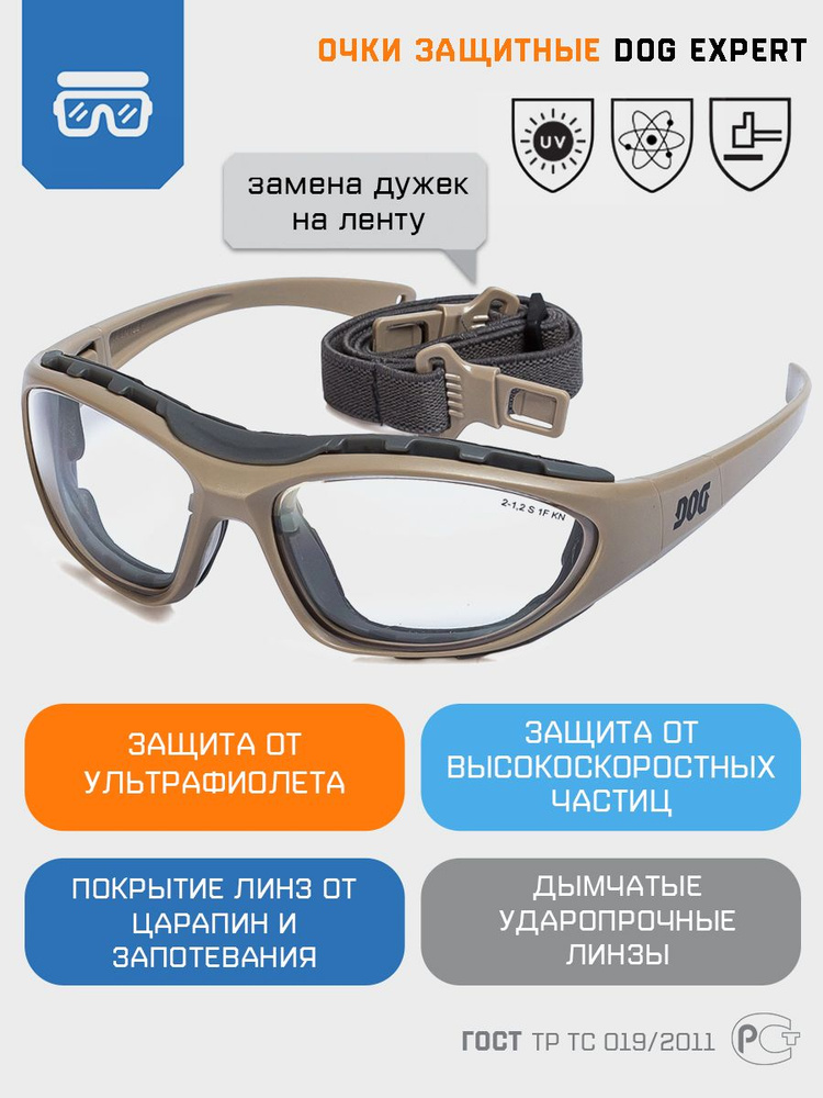 Очки защитные открытые строительные прозрачные для защиты глаз спереди и с боков от частиц от ультрафиолета #1