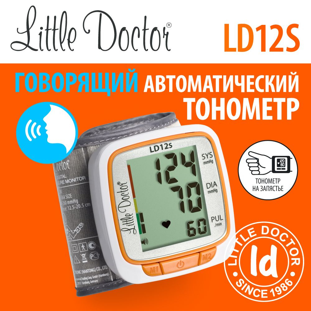 Тонометр автоматический на запястье Little Doctor LD12S (говорящий)  #1