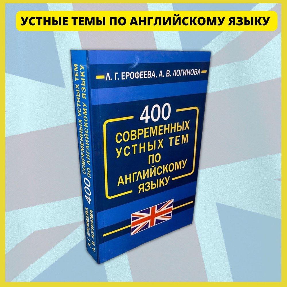 Английский Язык В Схемах И Таблицах. Практический Курс Для.