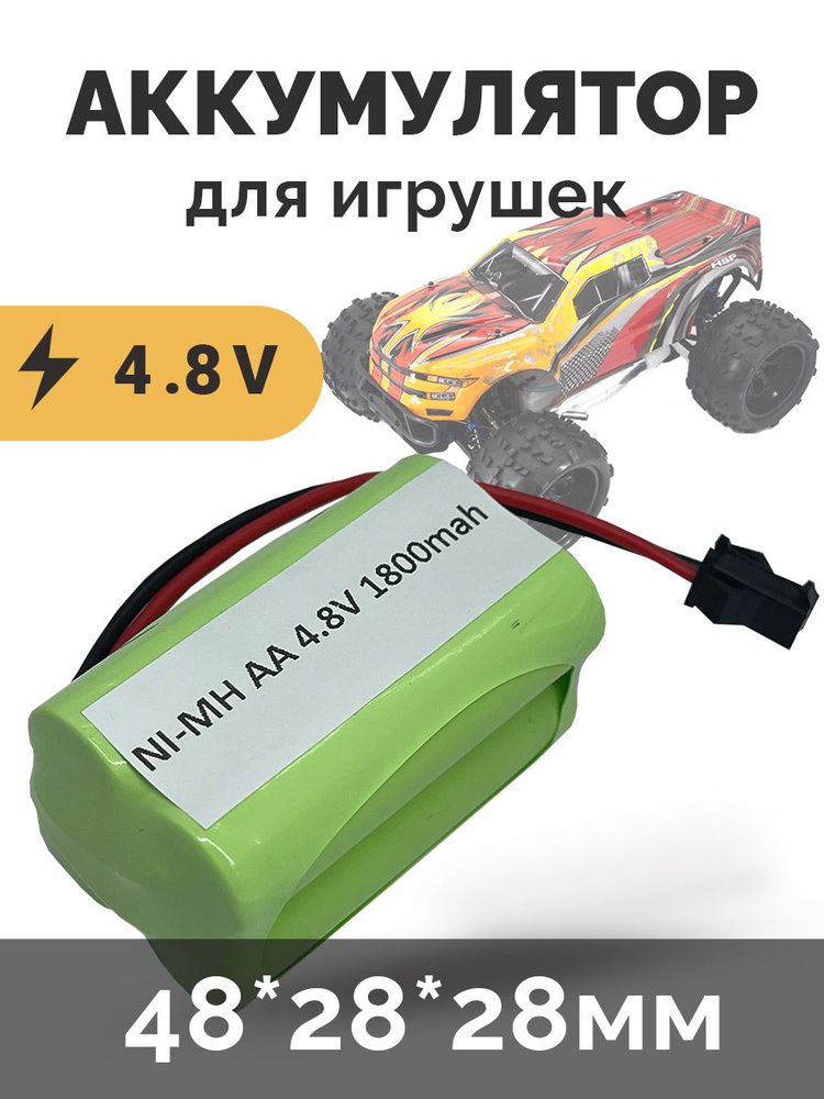 Аккумулятор для машинки на радиоуправлении Ni-Mh 4.8V 1800 mAh AA Row разъем SM  #1