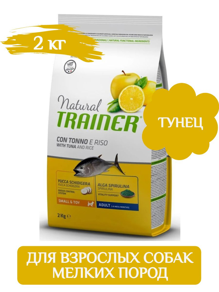 Trainer Natural Mini Adult сухой корм для собак мелких пород, тунец 2 кг  #1