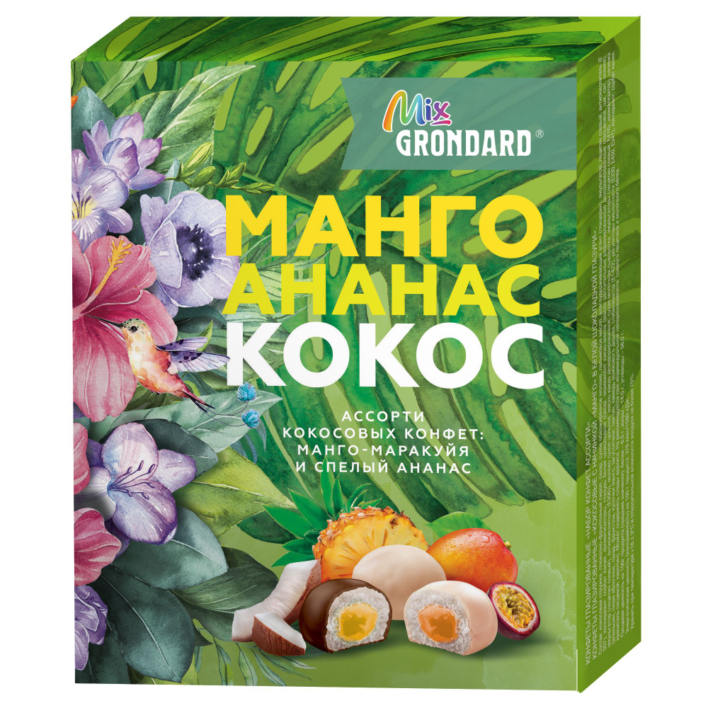 Культура конфет драже кокос, маракуя, 100гр